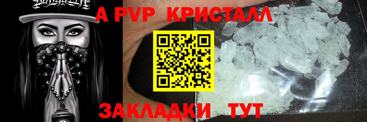 Alpha-PVP мука Уварово