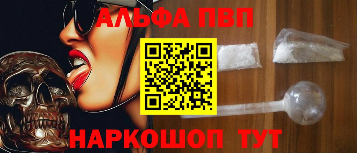 Alpha PVP Соль  Вход с VPN  APVP VHQ  Уварово 