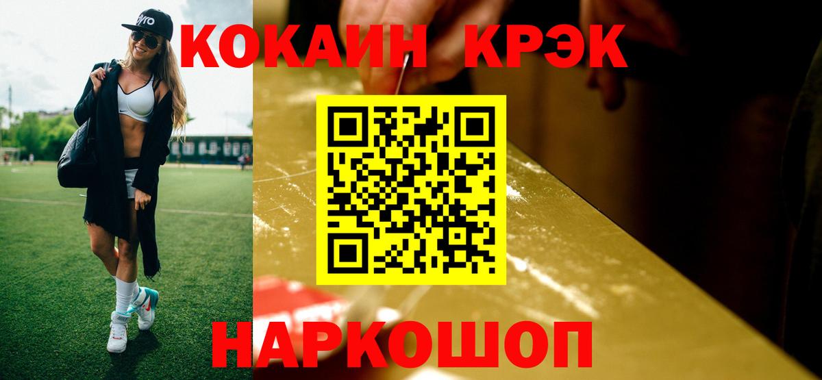 Уварово  где найти   Вход с VPN  Cocaine Боливия  Кокаин Боливия 