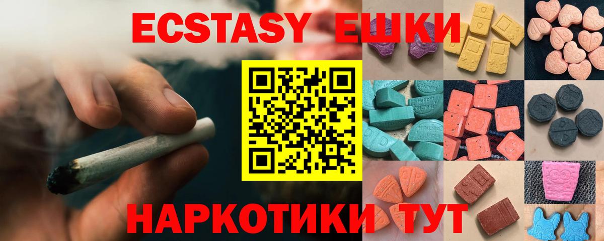 Ecstasy mix  ЭКСТАЗИ 99%  Ecstasy  Уварово  Вход с VPN 