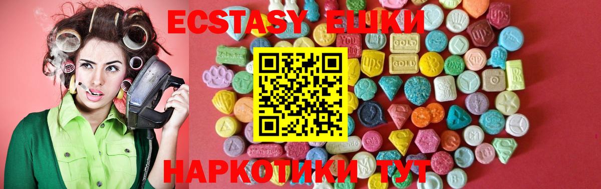 ЭКСТАЗИ 99% Уварово