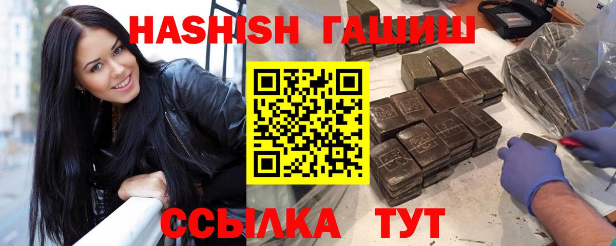 Гашиш Premium Уварово