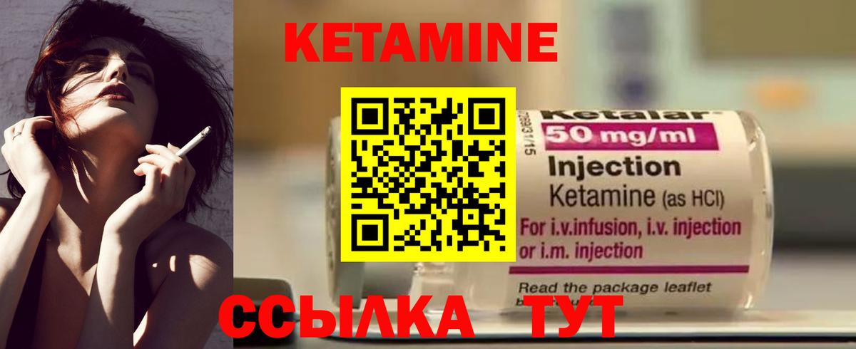 Кетамин ketamine  Вход с VPN  Уварово 