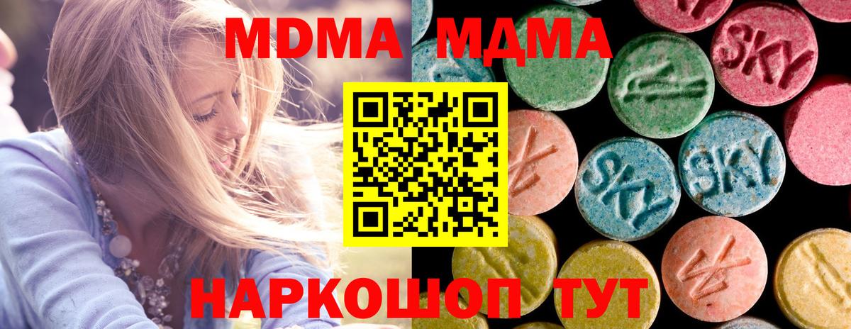 Уварово  МДМА  МДМА VHQ  Вход с VPN  МДМА VHQ 