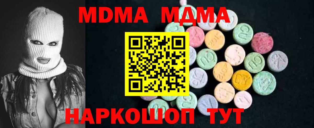 МДМА молли Уварово