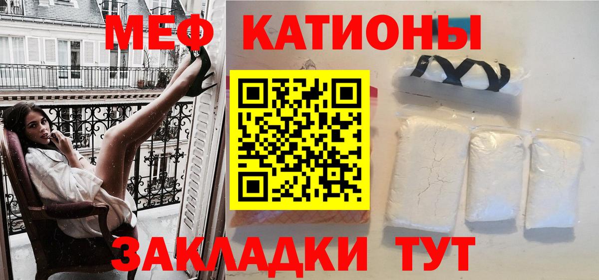 Уварово  Меф  МЯУ-МЯУ  Вход с VPN  Меф мяу мяу 