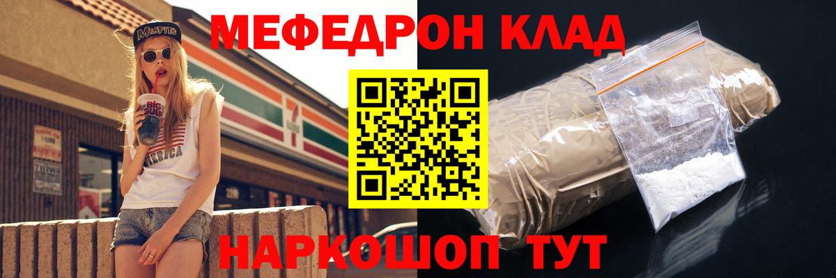 Меф мяу мяу кристаллы Уварово