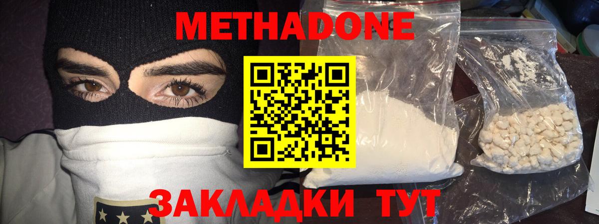 KRAKEN зеркало  Метадон мёд  Вход с VPN  МЕТАДОН methadone  Уварово 