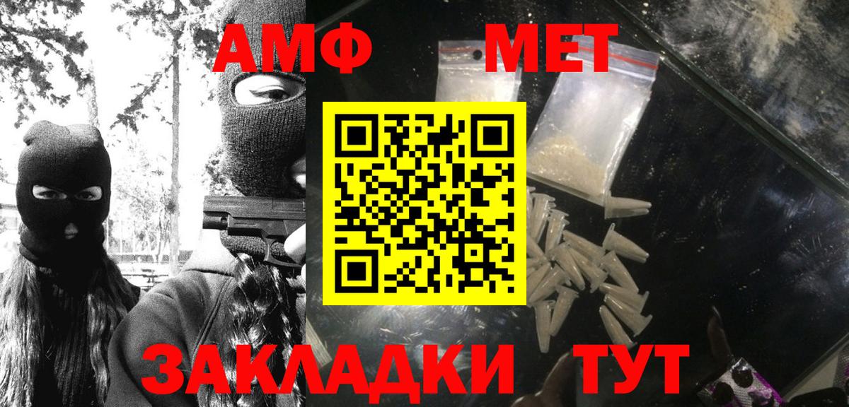 МЕТАМФЕТАМИН мет Уварово