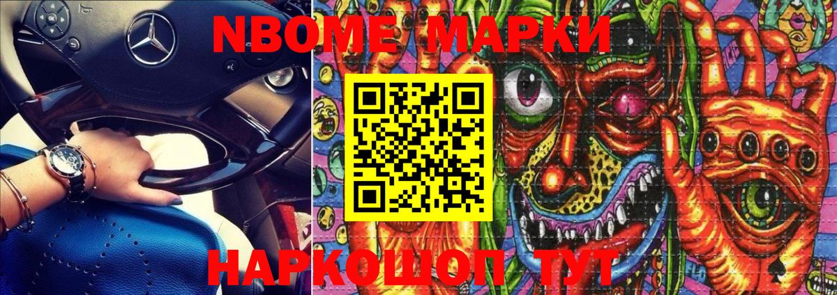где продают   Марки NBOMe 1,5мг  Вход с VPN  Марки N-bome  Марки NBOMe 1,5мг  Уварово 