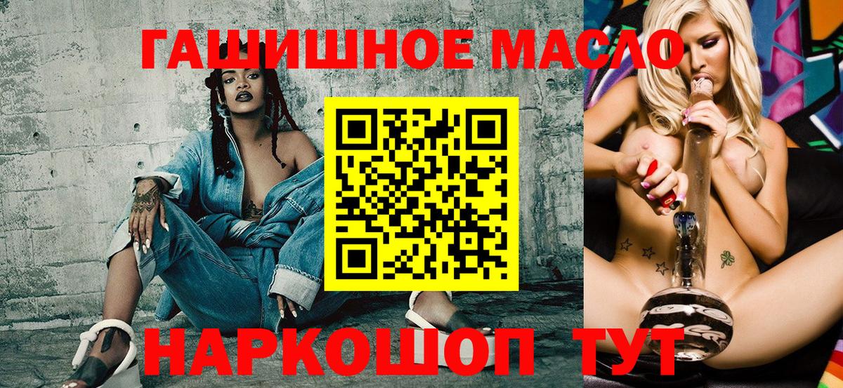 ТГК THC oil Уварово